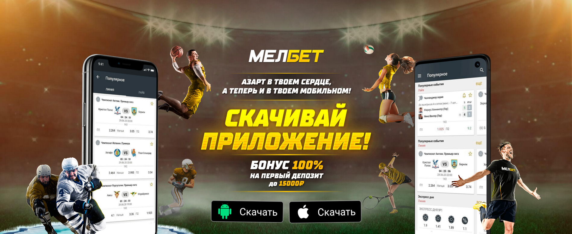 Мелбет ставки на спорт онлайн игровые автоматы 777 бесплатно все автоматы